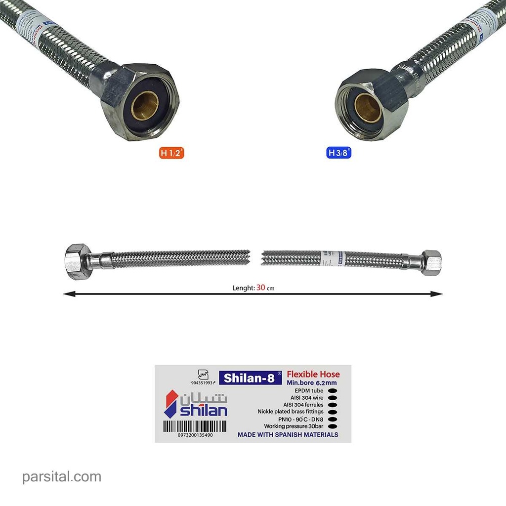 شلنگ ماتئو دوسرمهره 30    3/8×2 (شیلان8)