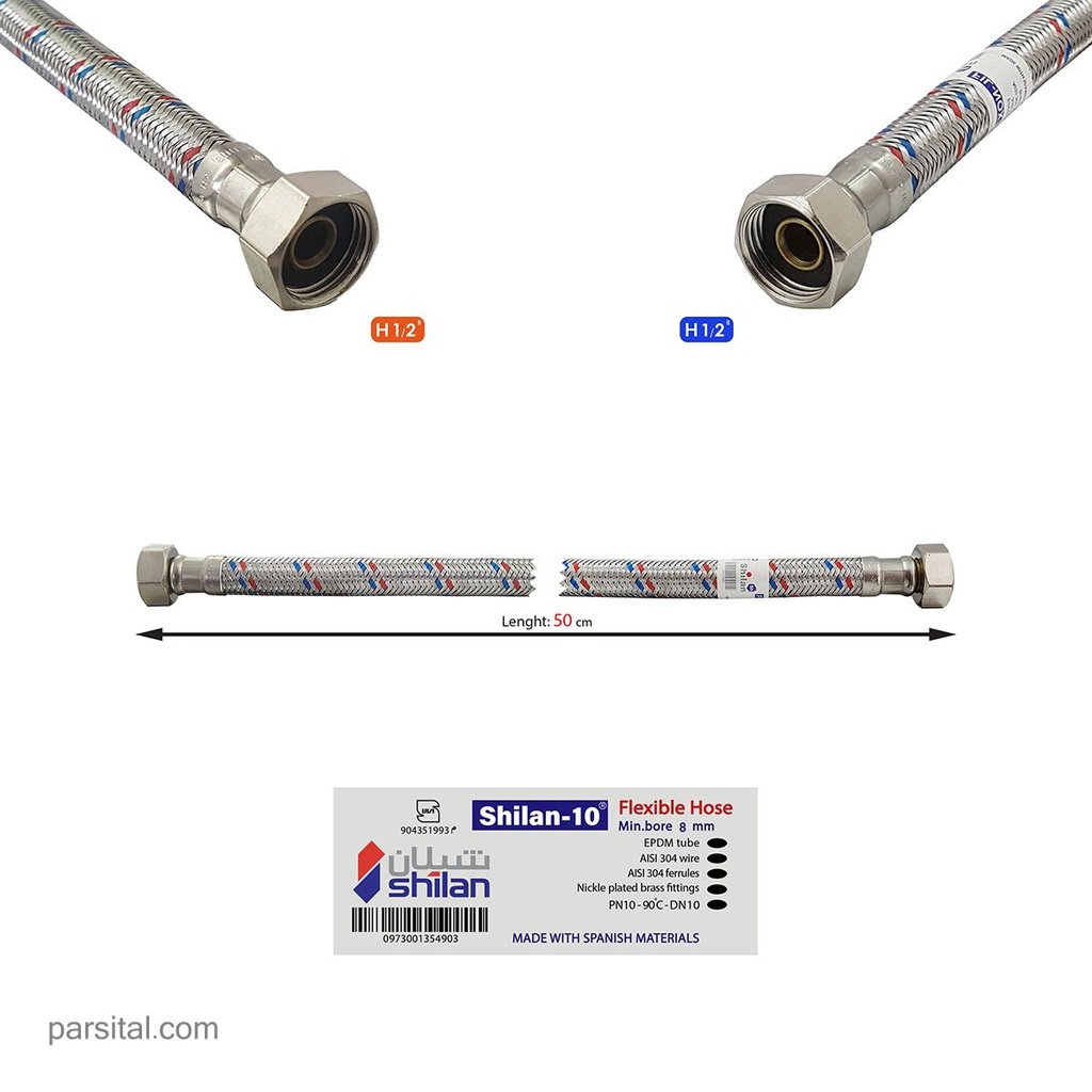 شلنگ ماتئو پلاس  دوسرمهره 2×2   50 (شیلان10)