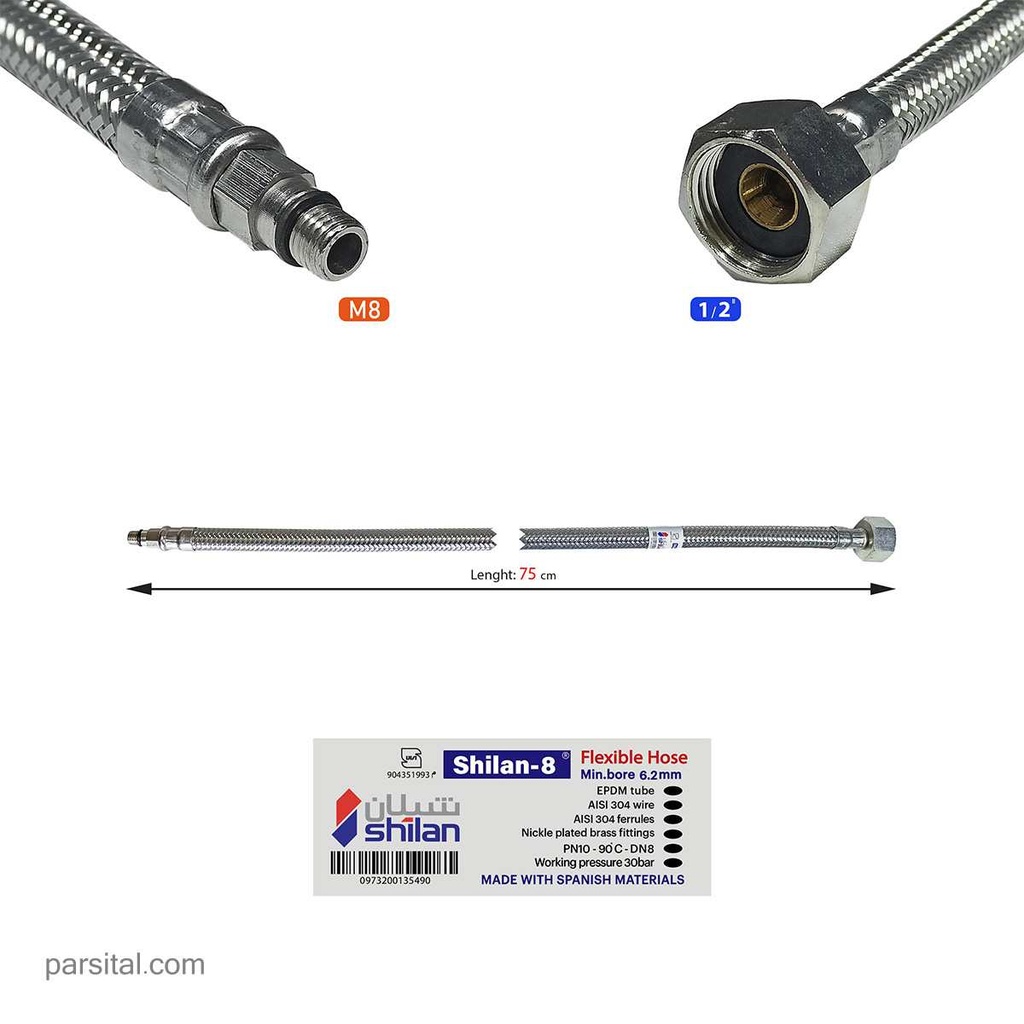 شلنگ ماتئو  8   2  75 ک (شیلان8)