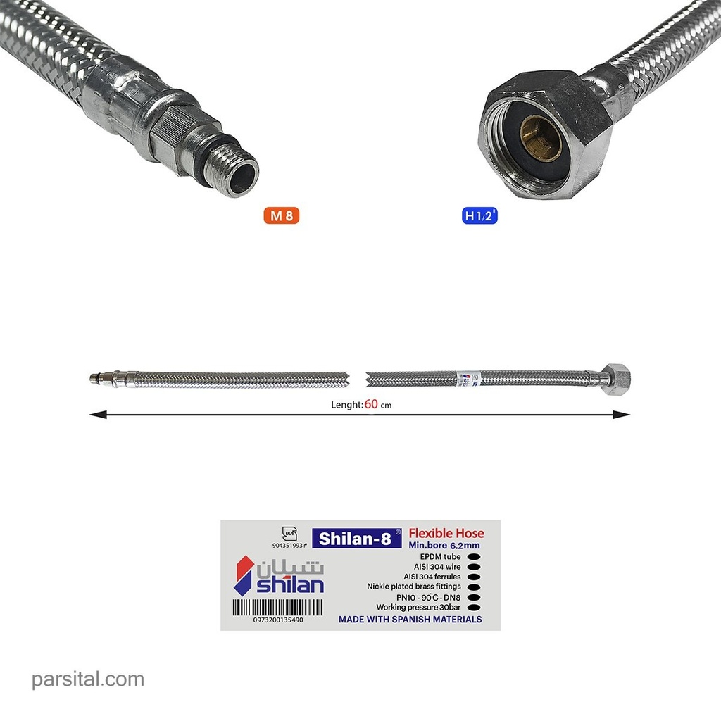 شلنگ ماتئو  8   2  60 ک  (شیلان8)