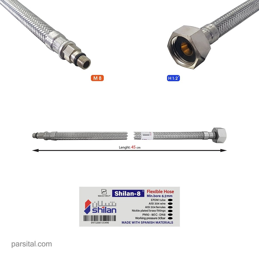 شلنگ ماتئو  8   2   45 ک  (شیلان8)