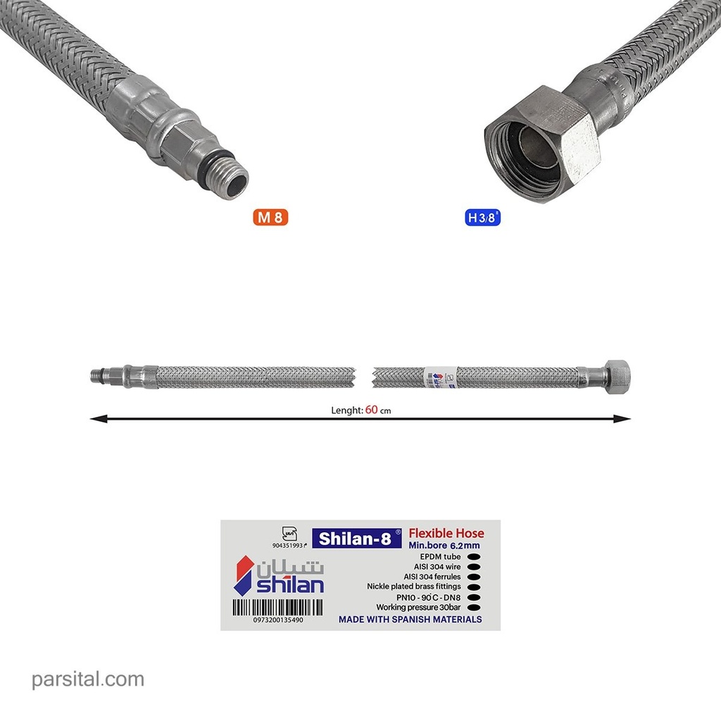 شلنگ ماتئو  8  3/8 60 ک (شیلان8)
