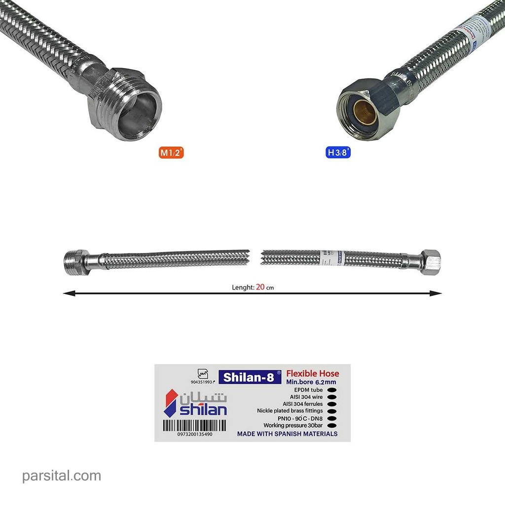 شلنگ ماتئو رابط مهره 3/8رزوه 2     20CM (شیلان8)