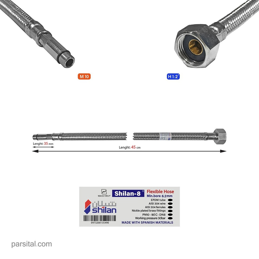 شلنگ ماتئو  10  2   45  PEX  بلند  (شیلان8)