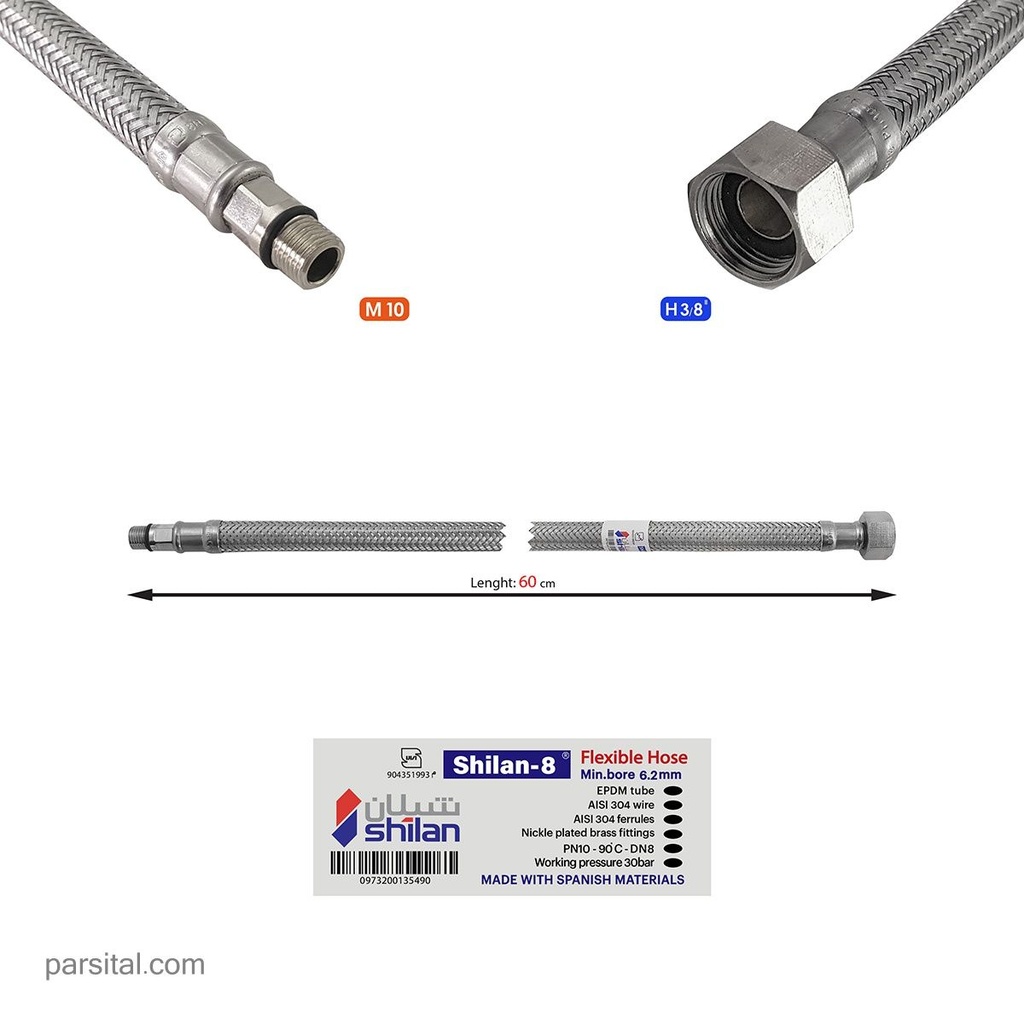 شلنگ ماتئو  10  3/8  60 PEX  ک (شیلان8)