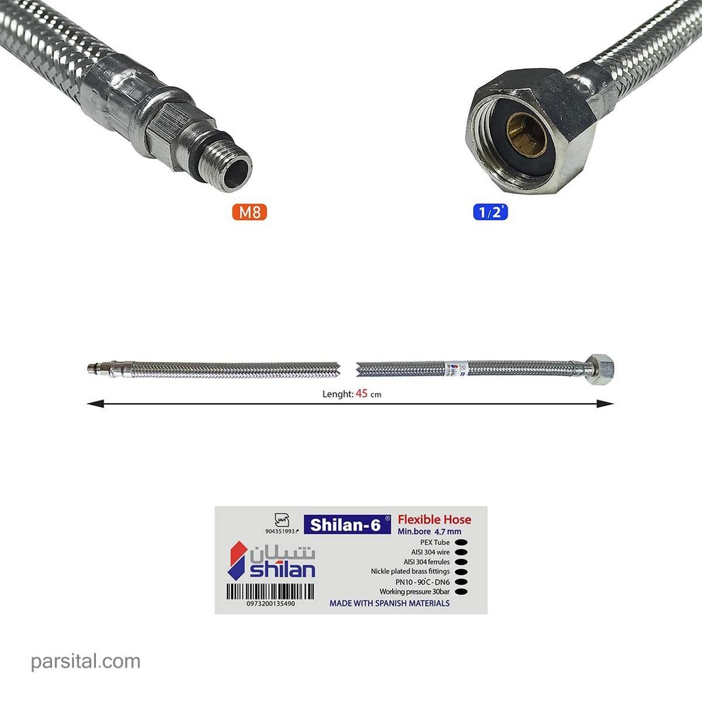 شلنگ ماتئو  8   2   45 PEX مینی ک (شیلان6)