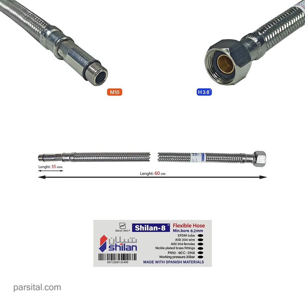 شلنگ ماتئو  10  3/8  60 PEX  ب (شیلان8)